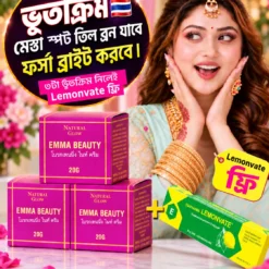 ৩ পিস ভুতক্রিম + লেমনভেট ক্রিম ফ্রি - স্পেশাল অফার! 🎁
