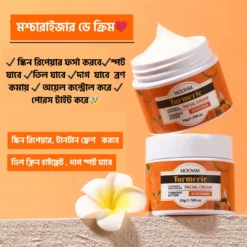 মশ্চারাইজার ডে ক্রিম