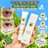 Avocado Eye Cream- চোখের কালো দাগ যাবে ৫ দিনেই