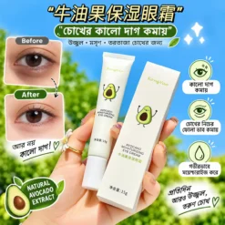 Avocado Eye Cream- চোখের কালো দাগ যাবে ৫ দিনেই